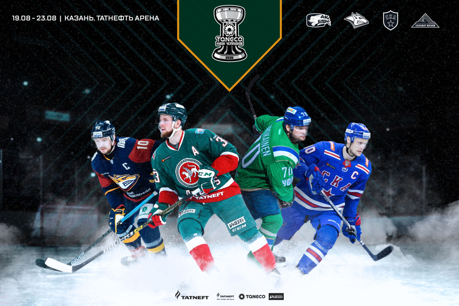 фото: ak-bars.ru