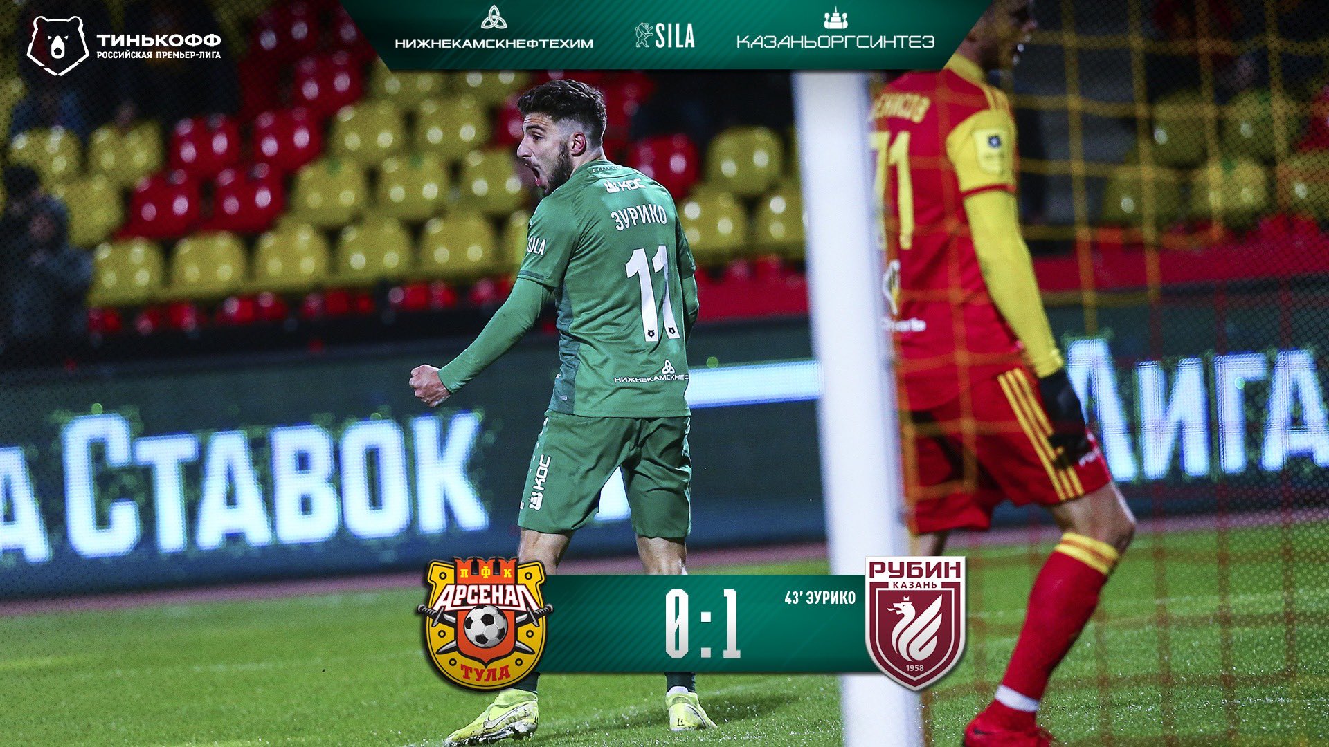 Давиташвили остался в запасе. фото: rubin-kazan.ru