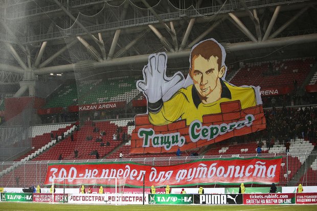 фото: rubin-kazan.ru